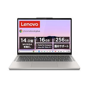 ノートパソコン Chromebook Plus シーシェル 83MY000CJP ［14.0型 /Chrome OS /MediaTek /メモリ：16GB /UFS：256GB /日本語版キーボード /2025年7月モデル］ | Lenovo