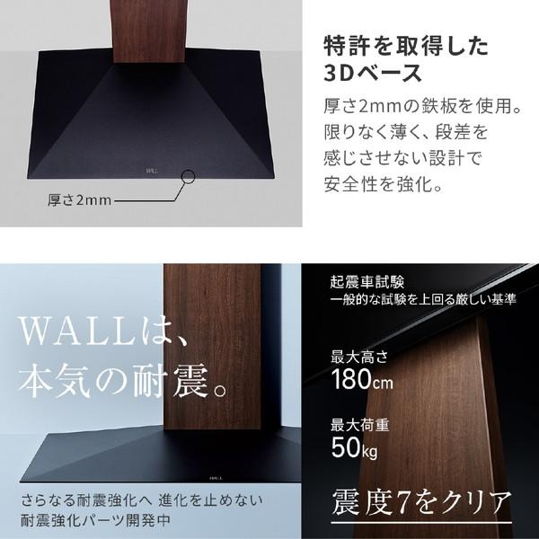 ナカムラ 32〜80V型対応 テレビスタンド WALL V3 ハイタイプ サテンブラック WLTVB6119 【お届け日時指定不可】 |  | 05