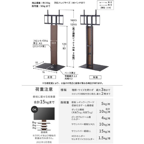 ナカムラ 32〜80V型対応 テレビスタンド WALL V3 ハイタイプ サテンブラック WLTVB6119 【お届け日時指定不可】 |  | 06