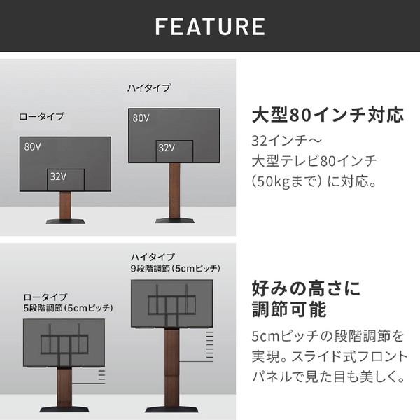 ナカムラ 32〜80V型対応 テレビスタンド WALL V3 ハイタイプ サテンブラック WLTVB6119 【お届け日時指定不可】 |  | 08