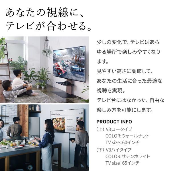 ナカムラ 32〜80V型対応 テレビスタンド WALL V3 ハイタイプ サテンブラック WLTVB6119 【お届け日時指定不可】 |  | 09