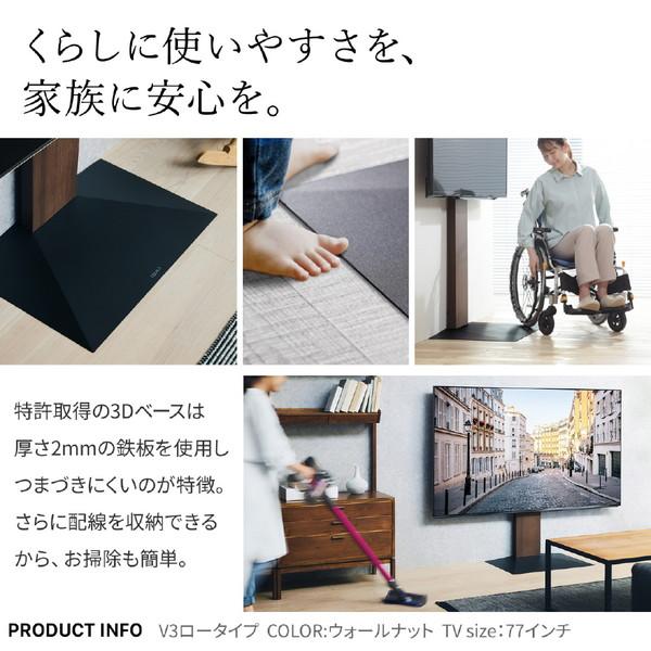 ナカムラ 32〜80V型対応 テレビスタンド WALL V3 ハイタイプ ウォールナット WLTVB6238 【864】 |  | 05