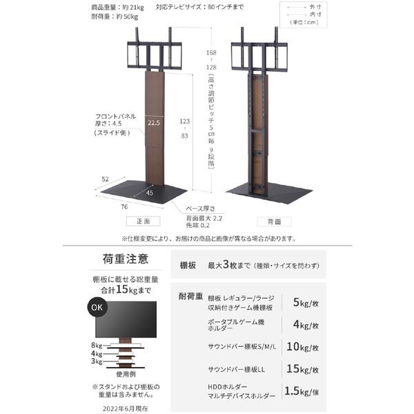 ナカムラ 32〜80V型対応 テレビスタンド WALL V3 ハイタイプ ウォールナット WLTVB6238 【864】 |  | 07