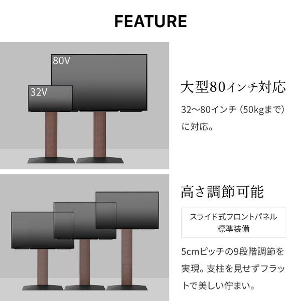 ナカムラ 32〜80V型対応 テレビスタンド WALL V3 ハイタイプ ウォールナット WLTVB6238 【864】 |  | 09