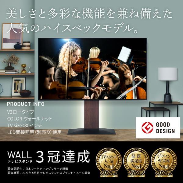 ナカムラ 32〜80V型対応 テレビスタンド WALL V3 ロータイプ サテンブラック WLTVB5119 |  | 02