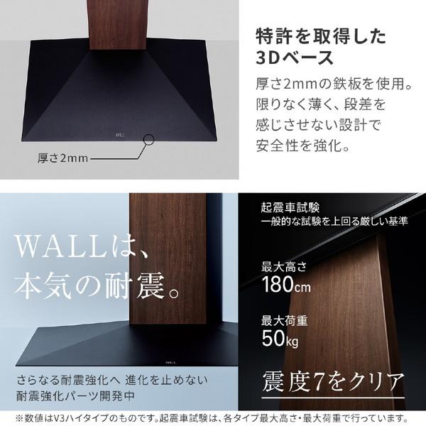 ナカムラ 32〜80V型対応 テレビスタンド WALL V3 ロータイプ サテンブラック WLTVB5119 |  | 05