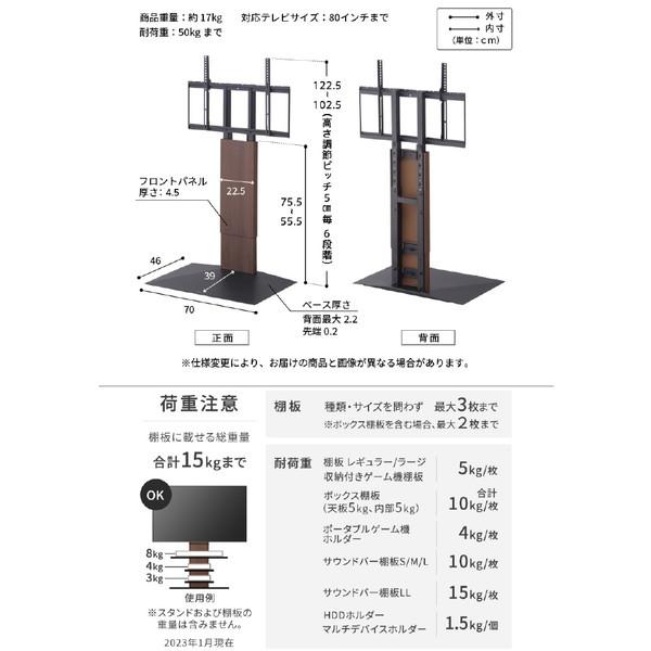 ナカムラ 32〜80V型対応 テレビスタンド WALL V3 ロータイプ サテンブラック WLTVB5119 |  | 06