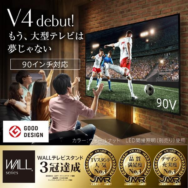 ナカムラ 50〜100V型対応 テレビスタンド WALL V4 フロアタイプ サテンホワイト WLTVJ5111 【お届け日時指定不可】 |  | 01