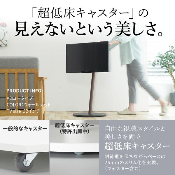 ナカムラ 24〜55V型対応 テレビスタンド WALL A2 ロータイプ サテンホワイト WLTVL4111 【お届け日時指定不可】 |  | 04