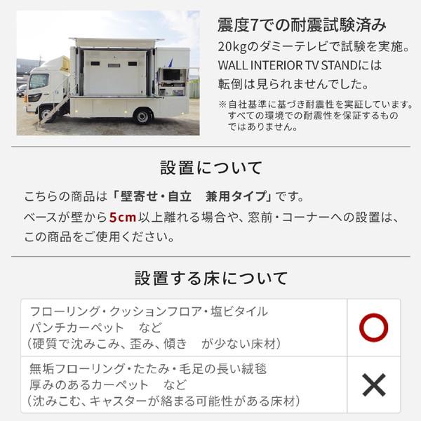 ナカムラ 24〜55V型対応 テレビスタンド WALL A2 ハイタイプ ウォールナット WLTVL5238 |  | 10