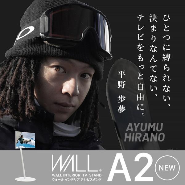 ナカムラ 24〜55V型対応 テレビスタンド WALL A2 ハイタイプ ウォールナット WLTVL5238 |  | 03