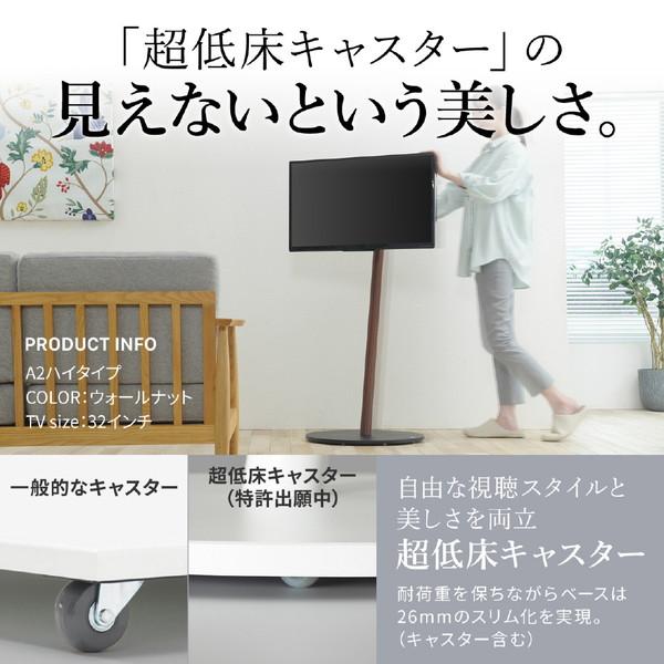 ナカムラ 24〜55V型対応 テレビスタンド WALL A2 ハイタイプ ウォールナット WLTVL5238 |  | 04
