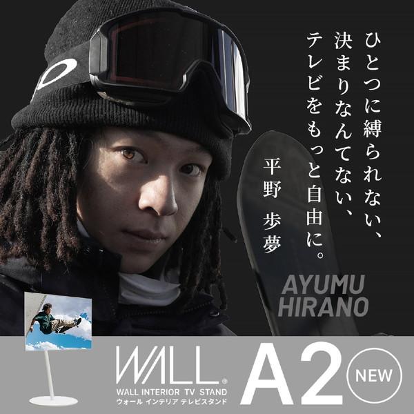 ナカムラ 45〜80V型対応 テレビスタンド WALL A2 ラージタイプ ウォールナット WLTVL6238 |  | 03