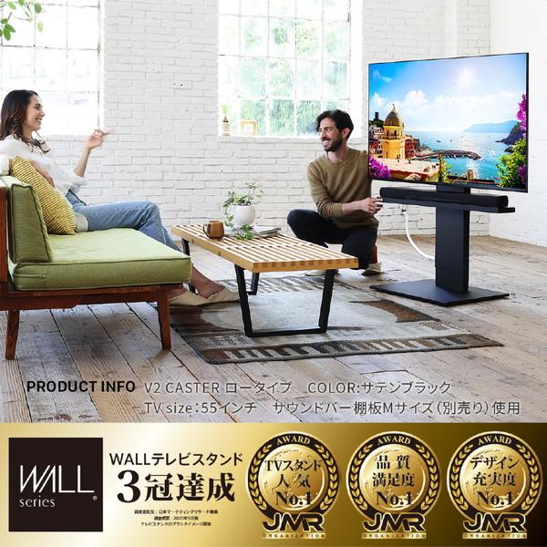 ナカムラ 32〜60V型対応 キャスター付きテレビスタンド WALL V2 ロータイプ サテンホワイト WLTVN5111 【お届け日時指定不可】 |  | 01