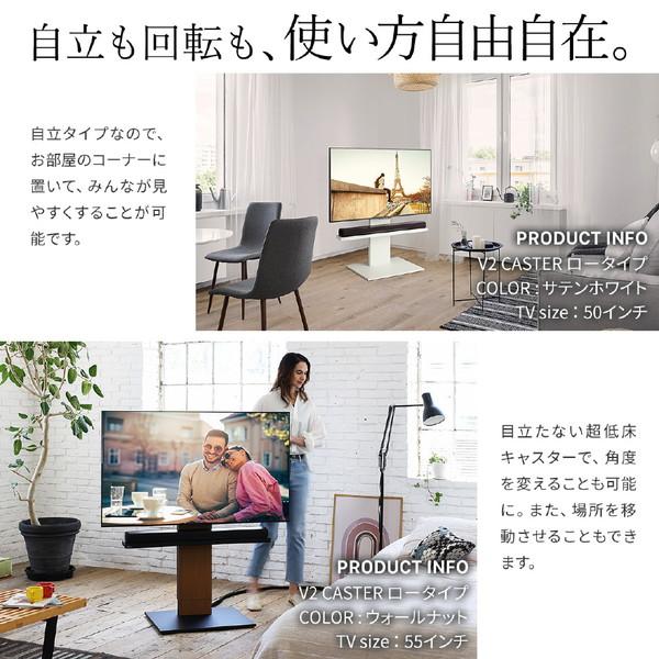 ナカムラ 32〜60V型対応 キャスター付きテレビスタンド WALL V2 ロータイプ サテンホワイト WLTVN5111 【お届け日時指定不可】 |  | 02