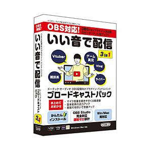 DOTECAUDIO ブロードキャストパック    ［Win・Mac用］ 【852】 | 