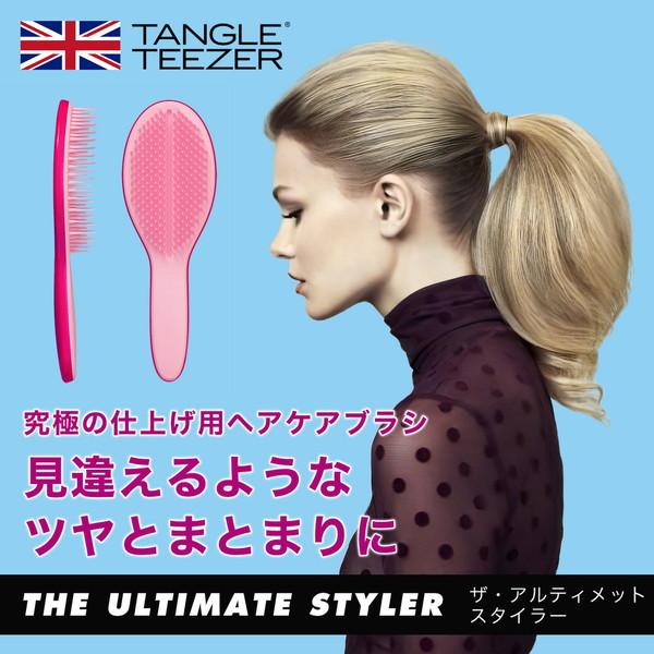 タングルティーザー タングルティーザー ザ・アルティメットスタイラー  コーラルチーク |  | 04