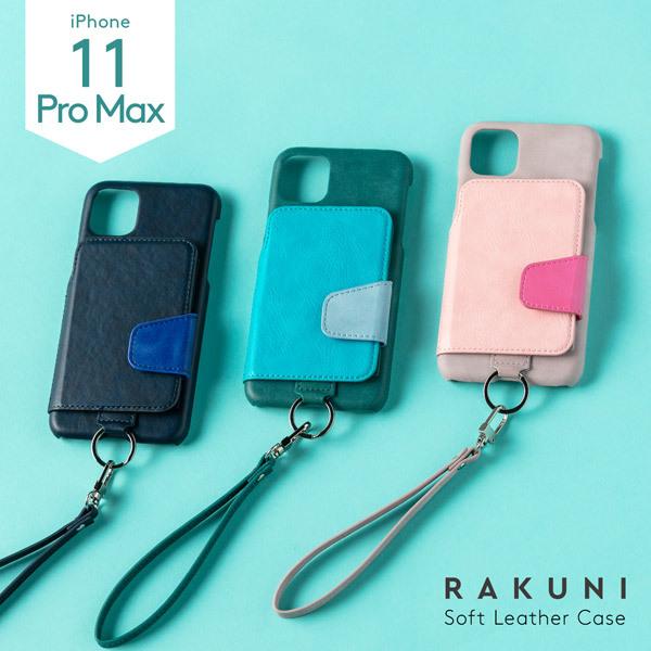 トーモ RAKUNI Soft Leather Case for iPhone 11 Pro Max rak-19ipl-pgrn レイクグリーン |  | 04