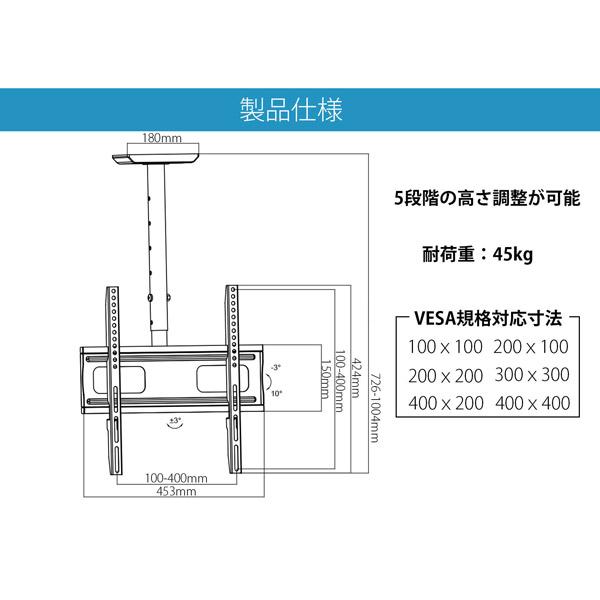 JAPANNEXT JAPANNEXT テレビ天吊り金具 32-65インチ液晶PCモニター TV対応 JN-CMT45-44-360FC [振込不可] | JAPANNEXT | 03