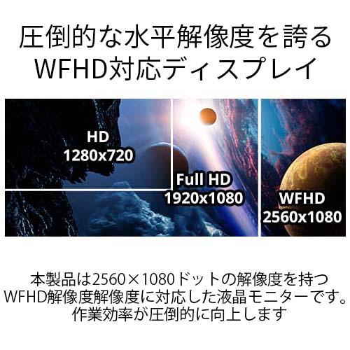 JAPANNEXT PCモニター   JN-V233WFHD ［23型 /UltraWide FHD(2560×1080） /ワイド］｜y-sofmap｜02