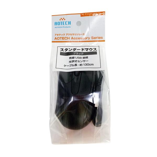 アオテック マウス  ブラック AOK-MS38-BK ［光学式 /有線 /3ボタン /USB］ |  | 04