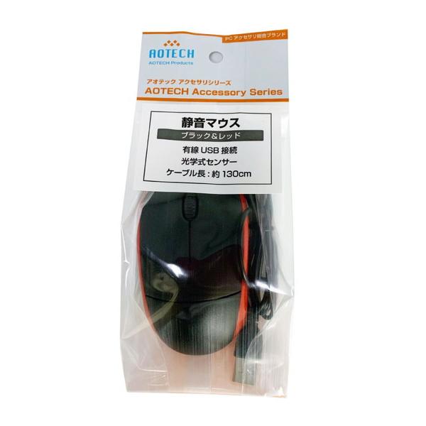 アオテック 静音マウス AOK-MOUSEシリーズ2 [光学式 /有線 /USB] アオテック レッド/ブラック AOK-MS851S-RBK ［光学式 /有線 /3ボタン /USB］ |  | 04