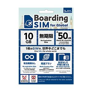 ラネット 【有効期限なしプリペイドSIM】【データ追加可能】BoardingSIM for Global 海外約50ヵ国周遊 データ10GB    ［マルチSIM /SMS非対応］ | 