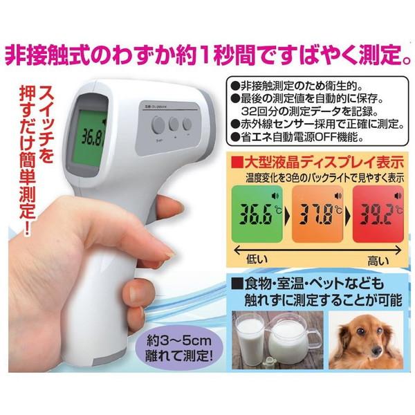 ファミリー・ライフ 非接触式電子温度計 |  | 01