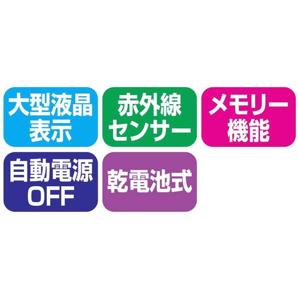 ファミリー・ライフ 非接触式電子温度計 |  | 02