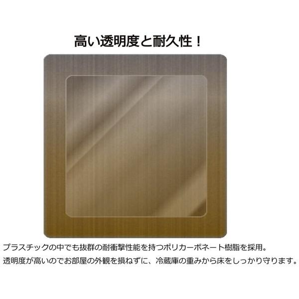 ORIGINAL BASIC 冷蔵庫『床』傷防止パネル　Sサイズ |  | 03