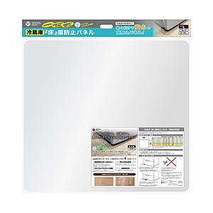 ORIGINAL BASIC 冷蔵庫『床』傷防止パネル  Lサイズ | 