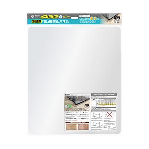 ORIGINAL BASIC 冷蔵庫『床』傷防止パネル  XLサイズ 【864】 | 