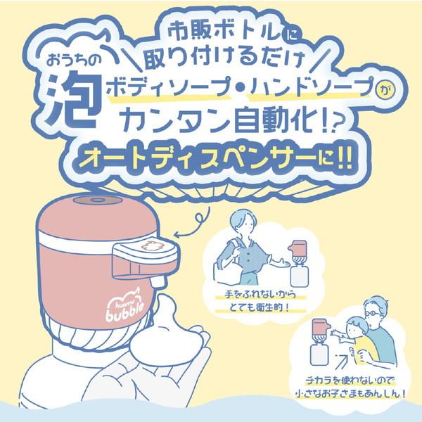 HUNMU HUNMU BUBBLE SAN-HUNMU-3 |  | 02