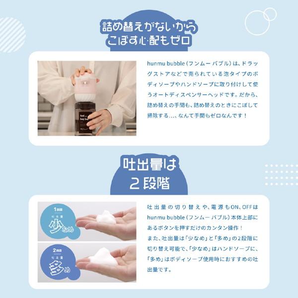 HUNMU HUNMU BUBBLE SAN-HUNMU-3 |  | 04