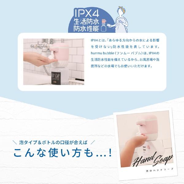 HUNMU HUNMU BUBBLE SAN-HUNMU-3 |  | 05