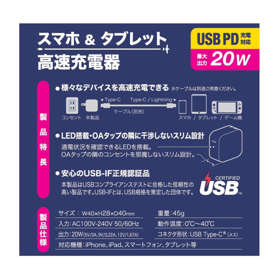 GOPPA USB-IF認証 USB-PD対応 20W USB充電器 [Type-C 1ポート] 【iPhone12シリーズに最適】 ブラック GP-ACC20R/B [1ポート /USB Power Delivery対応] |  | 02