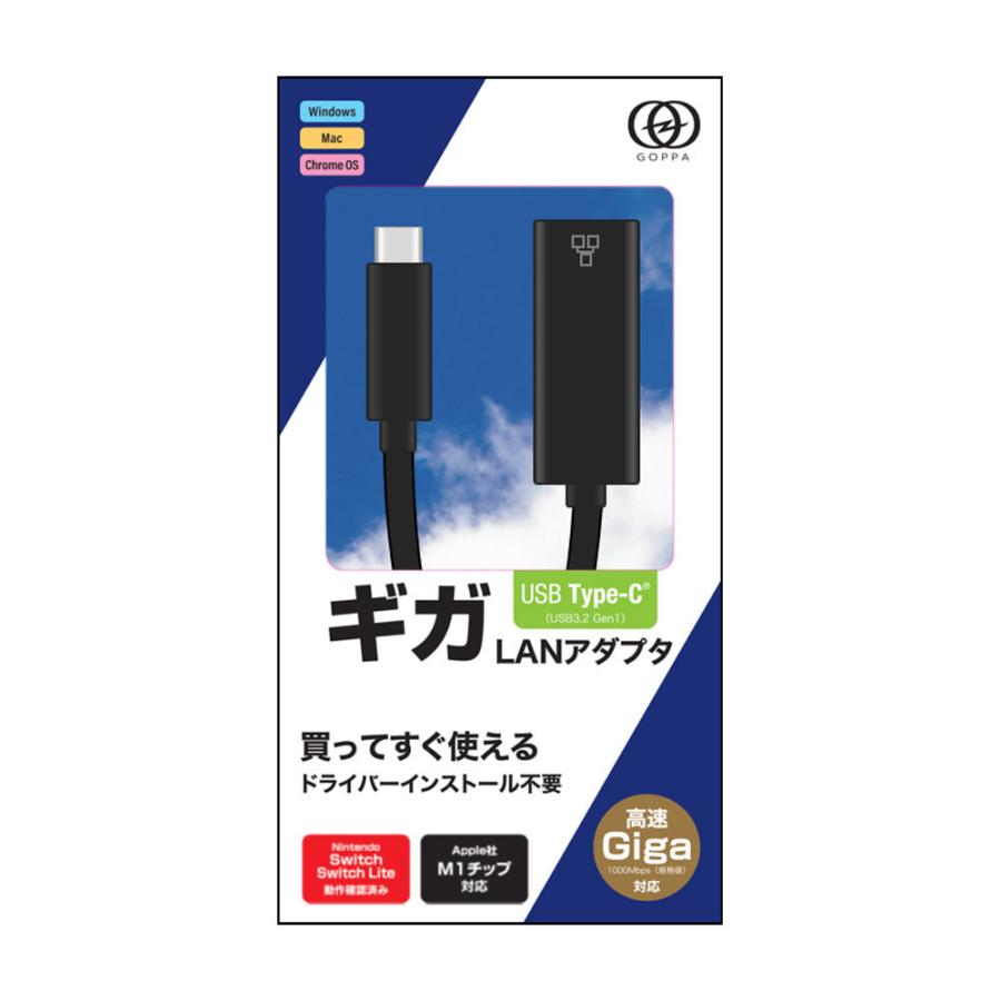 GOPPA LAN変換アダプタ [USB-C オス→メス LAN] 1Gbps対応(Nintendo Switch、Chrome/iPadOS/Mac/Windows) ブラック GP-CR45GH/B |  | 02