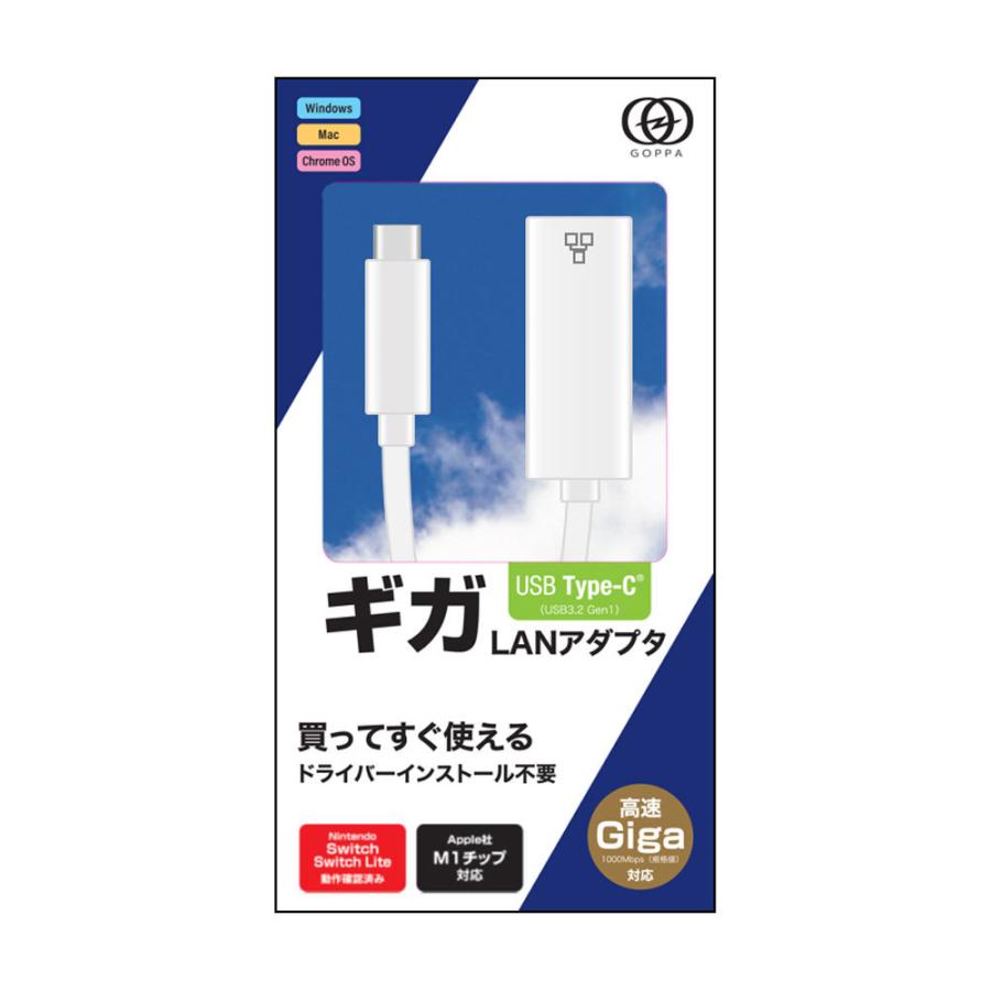 GOPPA LAN変換アダプタ [USB-C オス→メス LAN] 1Gbps対応(Nintendo Switch、Chrome/iPadOS/Mac/Windows) ホワイト GP-CR45GH/W [振込不可][代引不可] |  | 02