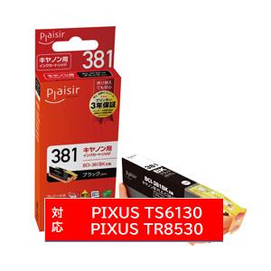 プレジール PLE-C381B 互換プリンターインク　キヤノン用 プレジール（キヤノン用） ブラック | 
