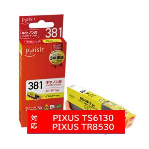 プレジール PLE-C381Y 互換プリンターインク　キヤノン用 プレジール（キヤノン用） イエロー | 