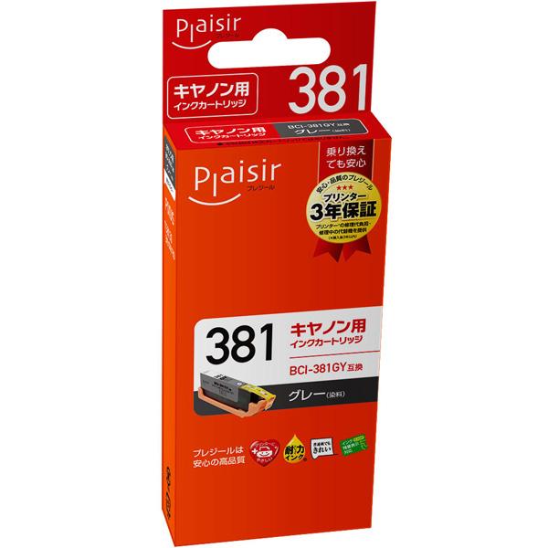 プレジール PLE-C381GY 互換プリンターインク　キヤノン用 プレジール（キヤノン用） グレー |  | 02