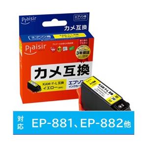プレジール PLE-EKAML-Y 互換プリンターインク [エプソン KAM-Y-L] イエロー | 