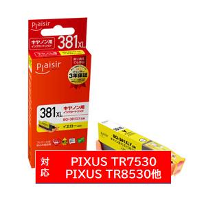 プレジール PLE-C381XLY 互換プリンターインク [キヤノン BCI-381XLY] イエロー | 