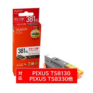 プレジール PLE-C381XLGY 互換プリンターインク [キヤノン BCI-381XLGY] グレー | 