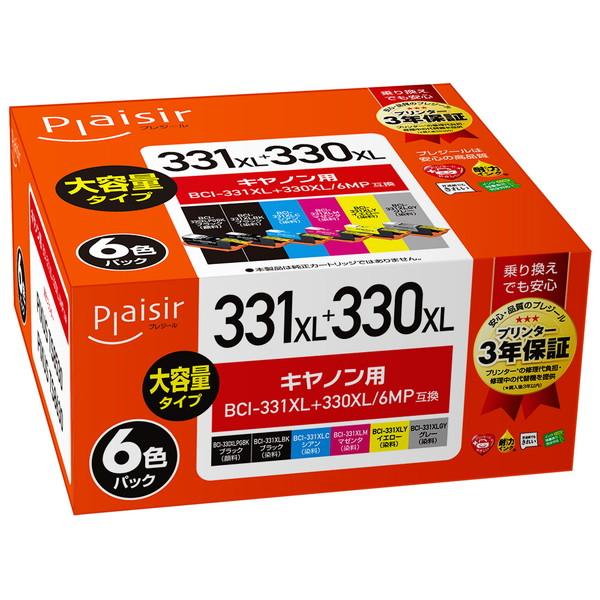 プレジール 互換プリンターインク [キヤノン BCI-331XL+330XL/6MP] (大容量) 6色パック PLE-C331XL-6P | 