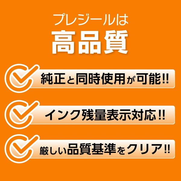 プレジール 互換プリンターインク [キヤノン BCI-331XL+330XL/6MP] (大容量) 6色パック PLE-C331XL-6P |  | 01