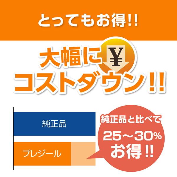 プレジール 互換プリンターインク [キヤノン BCI-331XL+330XL/6MP] (大容量) 6色パック PLE-C331XL-6P |  | 06