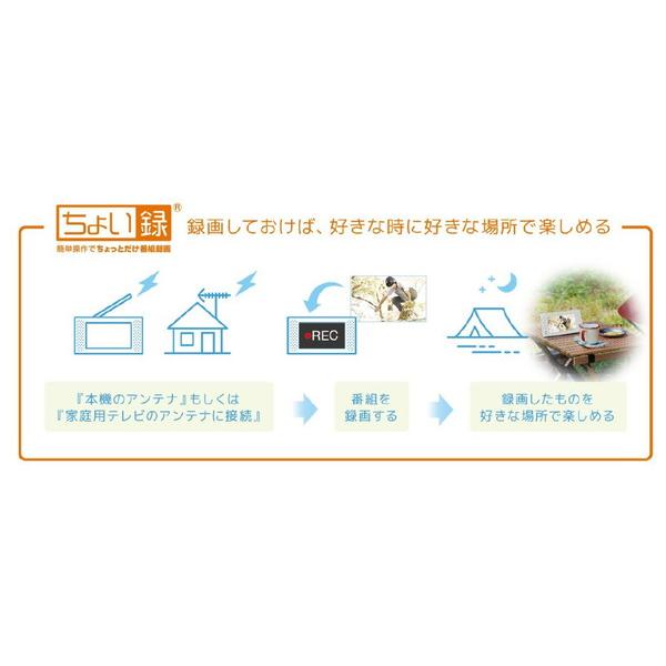 STAYER 5インチ 録画機能付き 防水フルセグポータブルラジオ  ホワイト ST-5VWP-FSB-WH ［ワイドFM対応 /防水ラジオ /テレビ/FM］ |  | 03