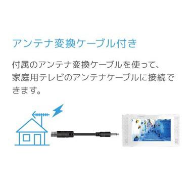 STAYER 5インチ 録画機能付き 防水フルセグポータブルラジオ  ホワイト ST-5VWP-FSB-WH ［ワイドFM対応 /防水ラジオ /テレビ/FM］ |  | 04