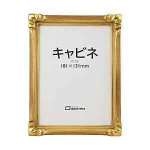 同志舎 木製フォトフレーム(手彫り) 珠クレタ キャビネ  金 | 